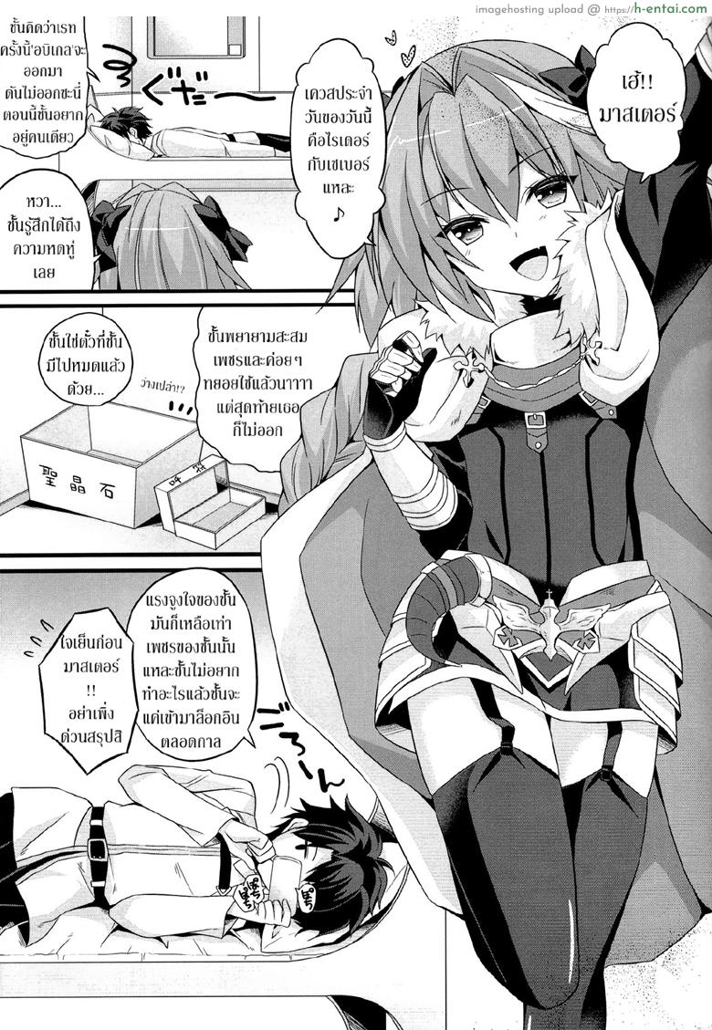 ชนข้างหน้า สวนข้างหลัง - แผ่น 2