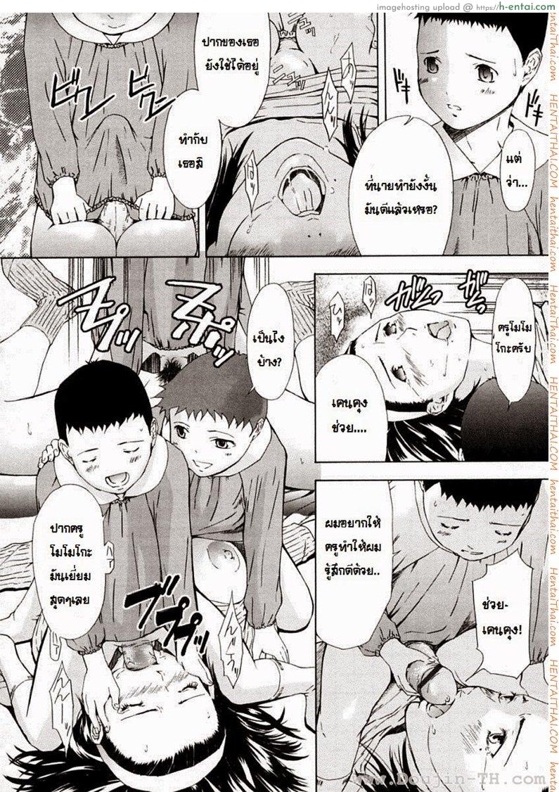 โดนสาวน้อยรุม - แผ่น 17