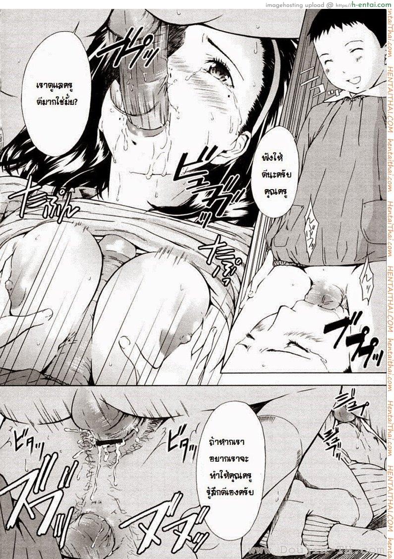 โดนสาวน้อยรุม - แผ่น 19