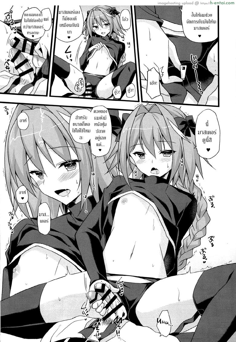 ชนข้างหน้า สวนข้างหลัง - แผ่น 6