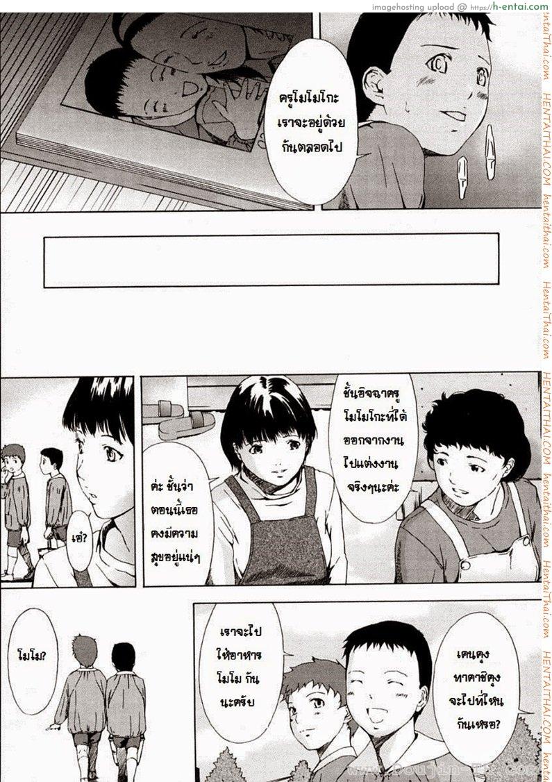 โดนสาวน้อยรุม - แผ่น 22