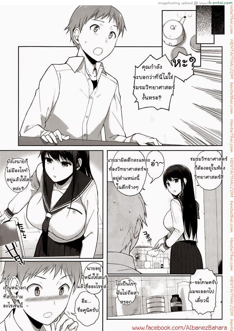 กับดักของสาวนมโต - แผ่น 2