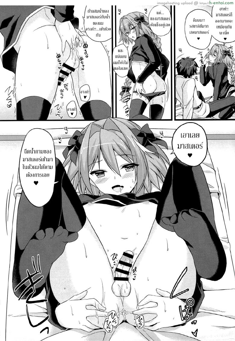 ชนข้างหน้า สวนข้างหลัง - แผ่น 8