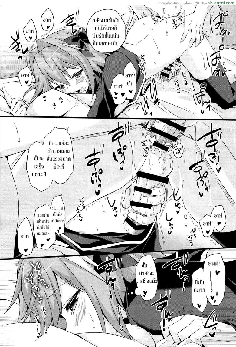 ชนข้างหน้า สวนข้างหลัง - แผ่น 11