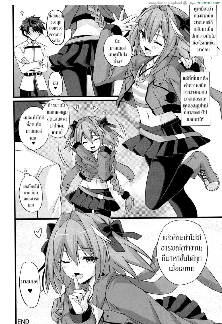 ชนข้างหน้า สวนข้างหลัง - แผ่น 13