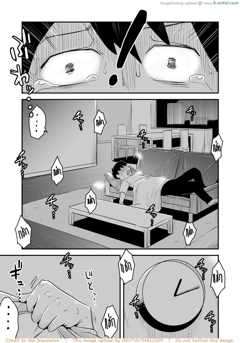 อย่าแม้แต่จะคิด 3 - แผ่น 15