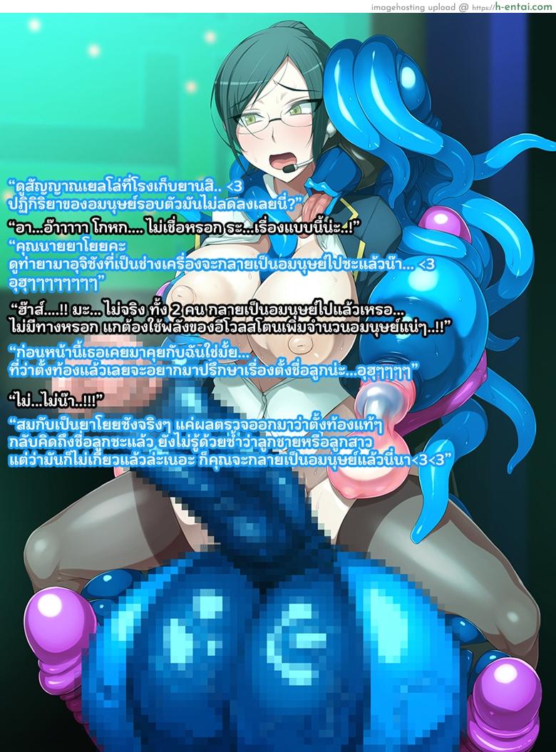 วิวัฒนาการ 2 - แผ่น 7