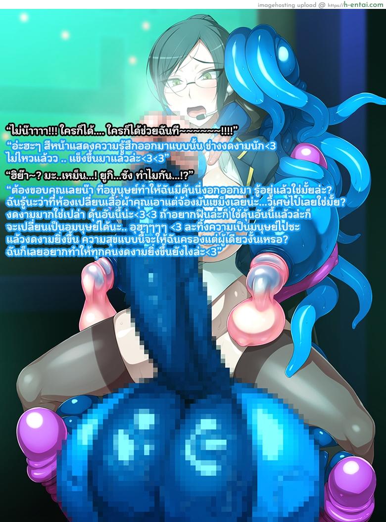 วิวัฒนาการ 2 - แผ่น 8