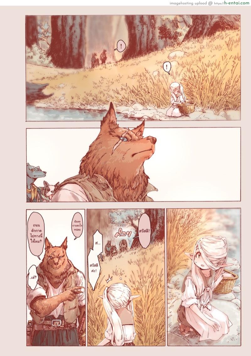 แวะพัก บ้านสาวเอลฟ์ - แผ่น 6