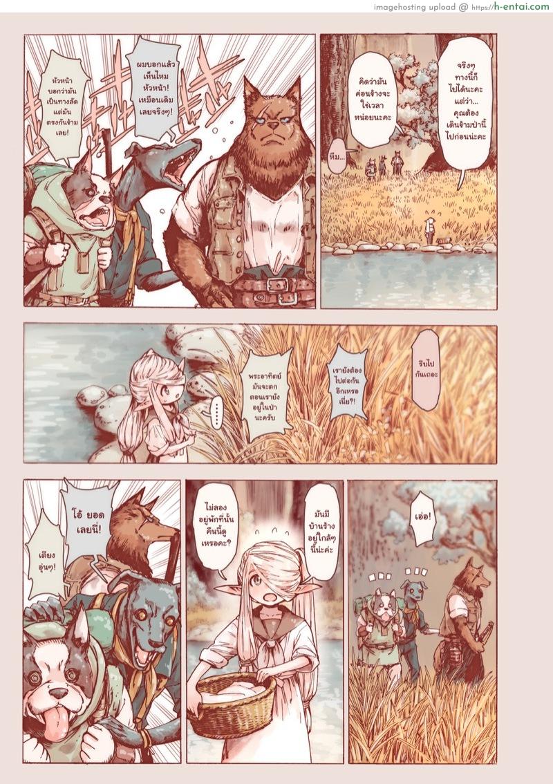 แวะพัก บ้านสาวเอลฟ์ - แผ่น 7