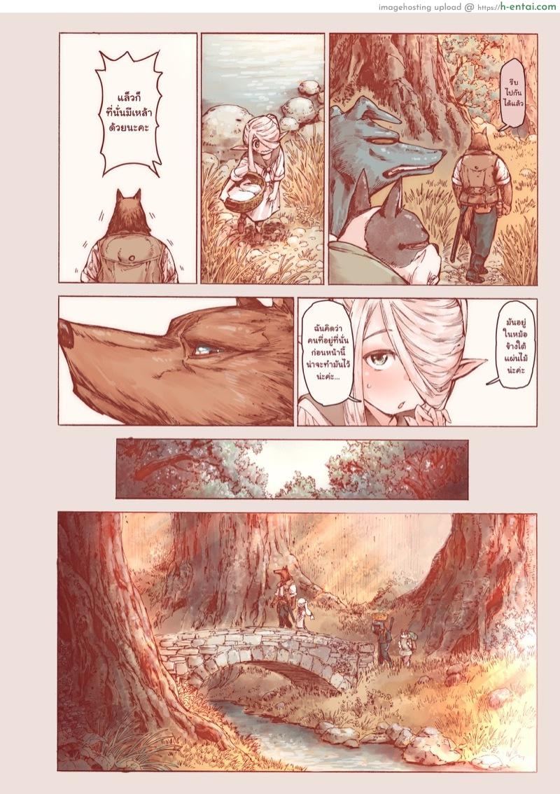 แวะพัก บ้านสาวเอลฟ์ - แผ่น 8