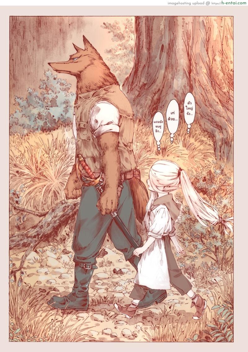 แวะพัก บ้านสาวเอลฟ์ - แผ่น 9