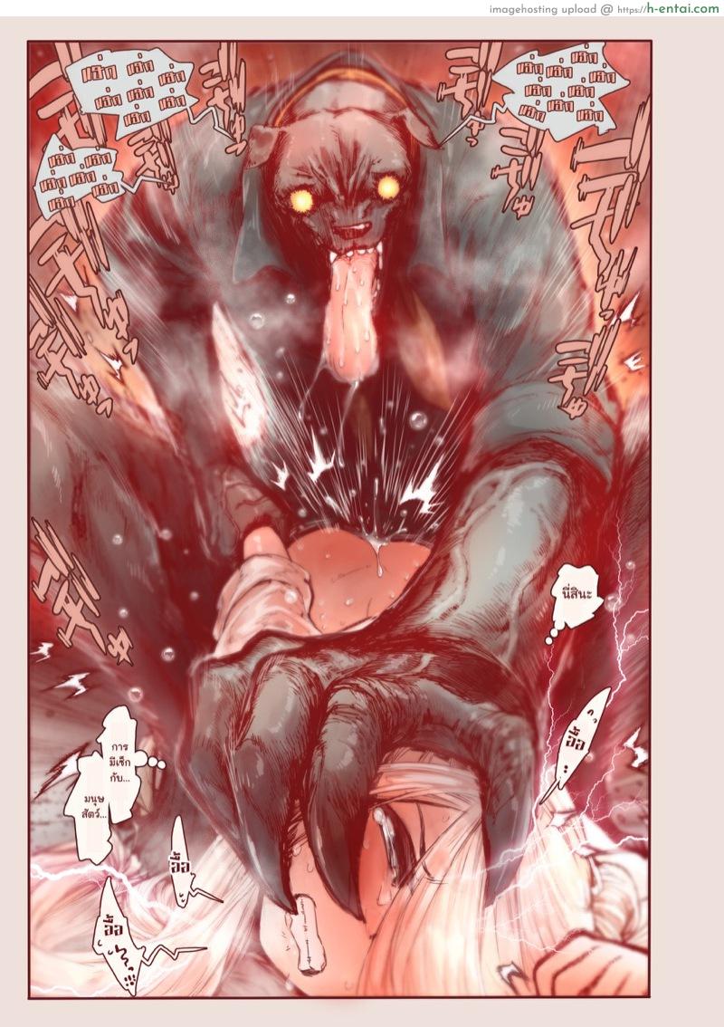 แวะพัก บ้านสาวเอลฟ์ - แผ่น 15