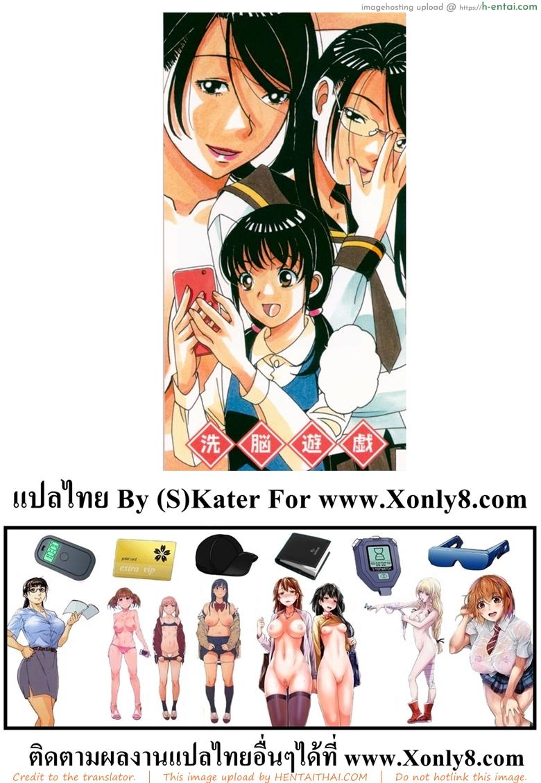 ล้างสมองลองใจ 2 จบ - แผ่น 14