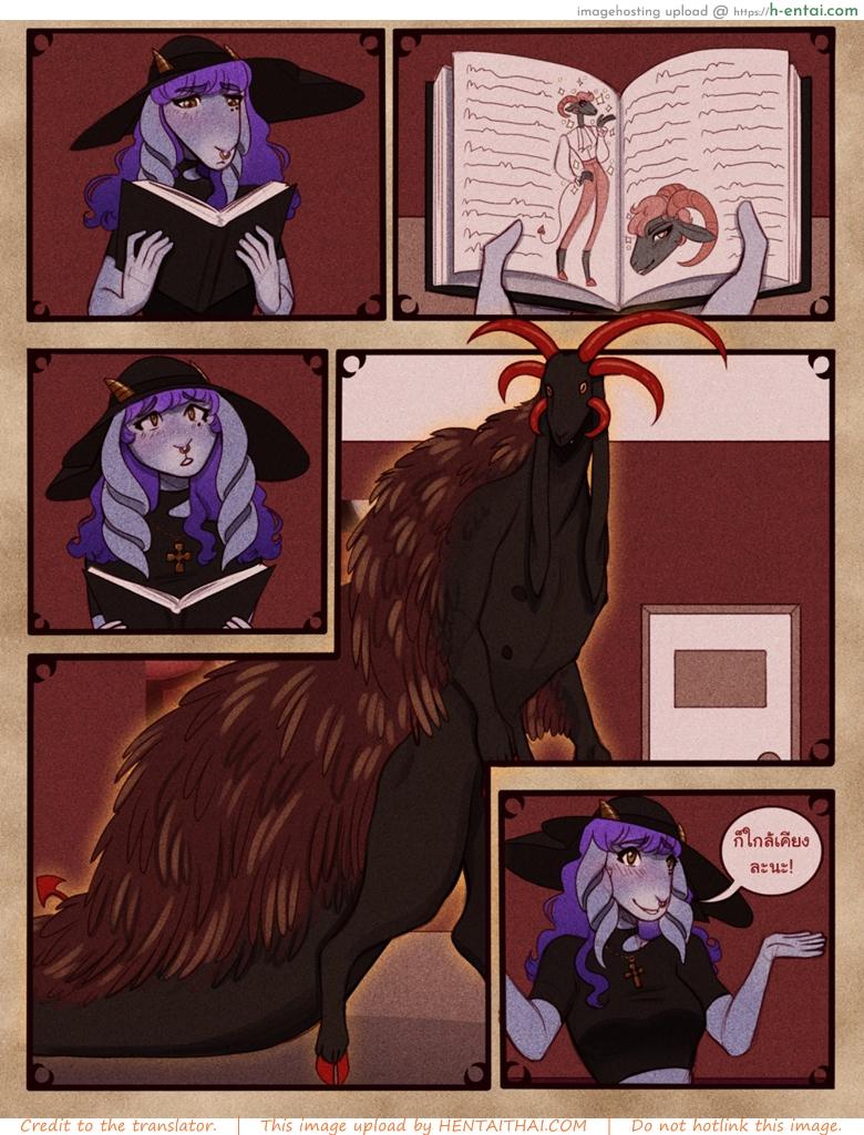 เครื่องสังเวยแด่จอมมาร - แผ่น 3