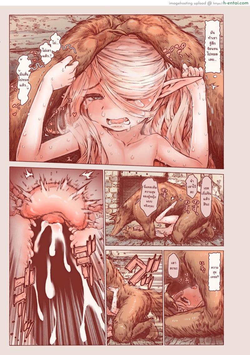 แวะพัก บ้านสาวเอลฟ์ - แผ่น 27