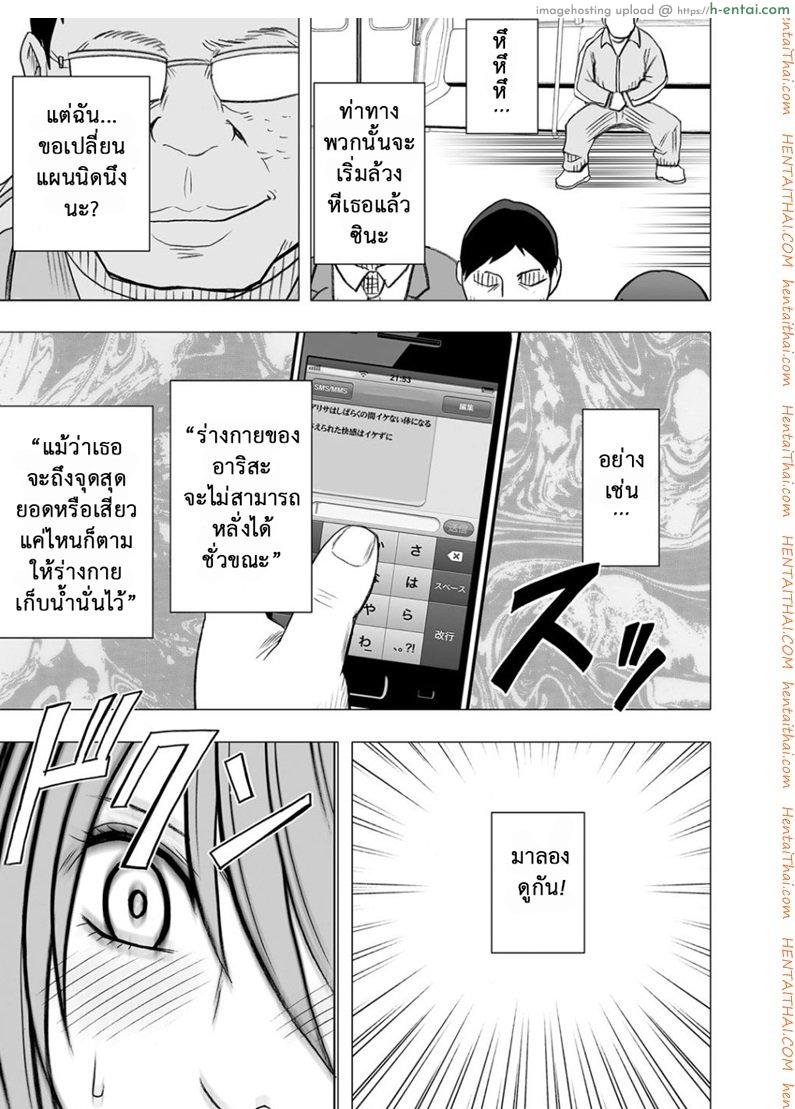 เปิดบริสุทธิ์ สาวไอดอล 8 - ความสุขจากสารพัดมือที่มองไม่เห็น - แผ่น 4