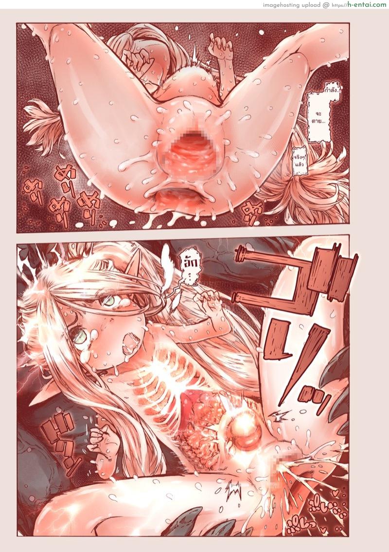 แวะพัก บ้านสาวเอลฟ์ - แผ่น 33