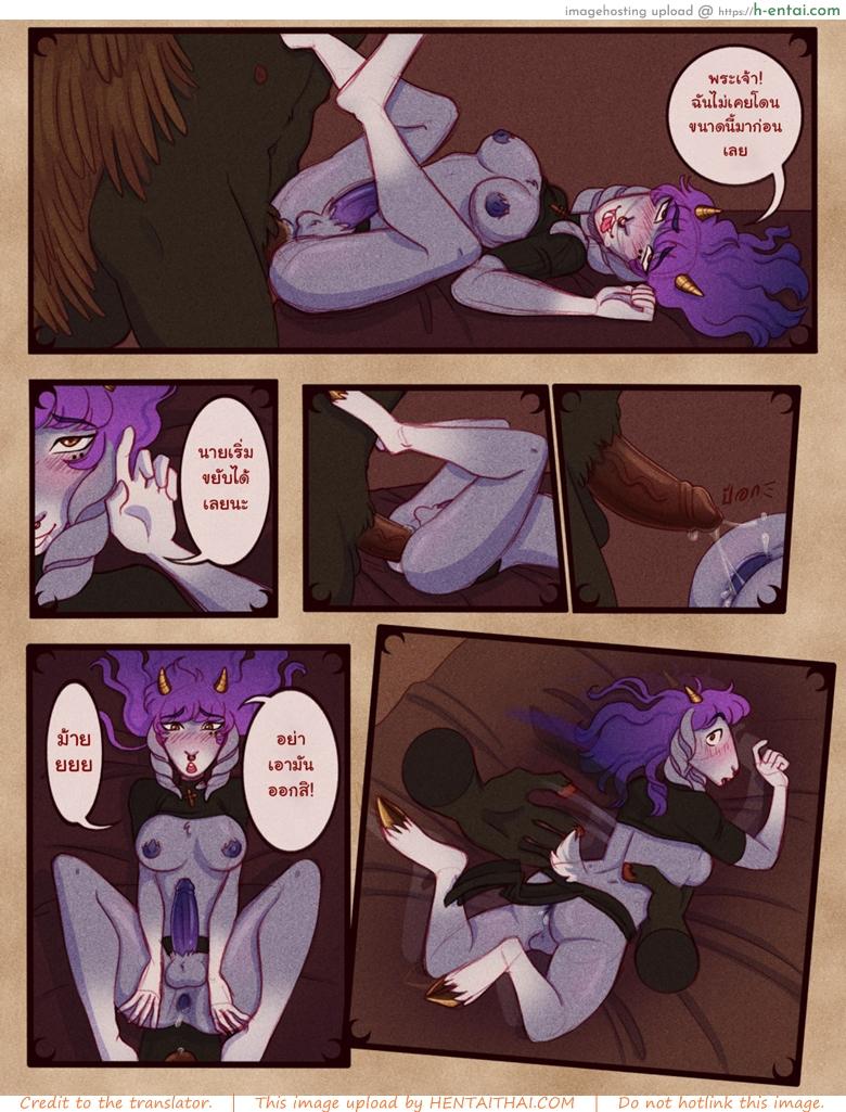 เครื่องสังเวยแด่จอมมาร - แผ่น 15