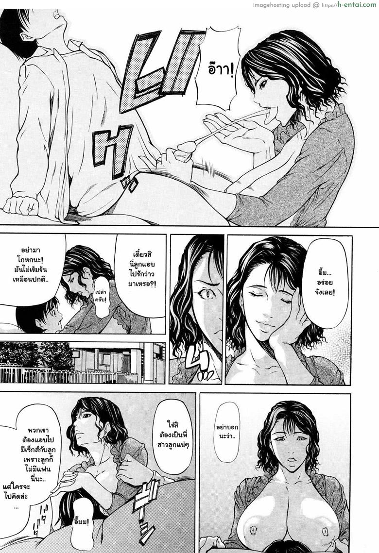 แม่ไม่ให้พัก พี่ไม่ให้นอน 5 - แผ่น 3