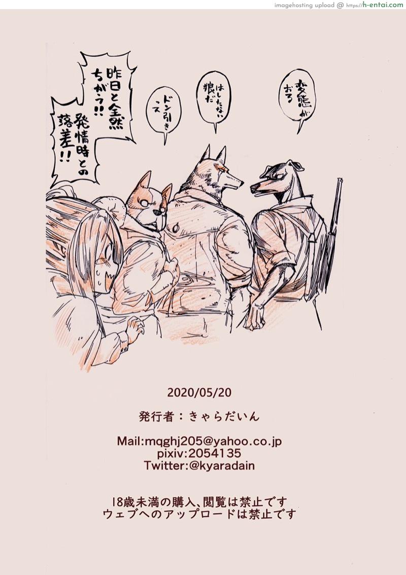 แวะพัก บ้านสาวเอลฟ์ - แผ่น 41