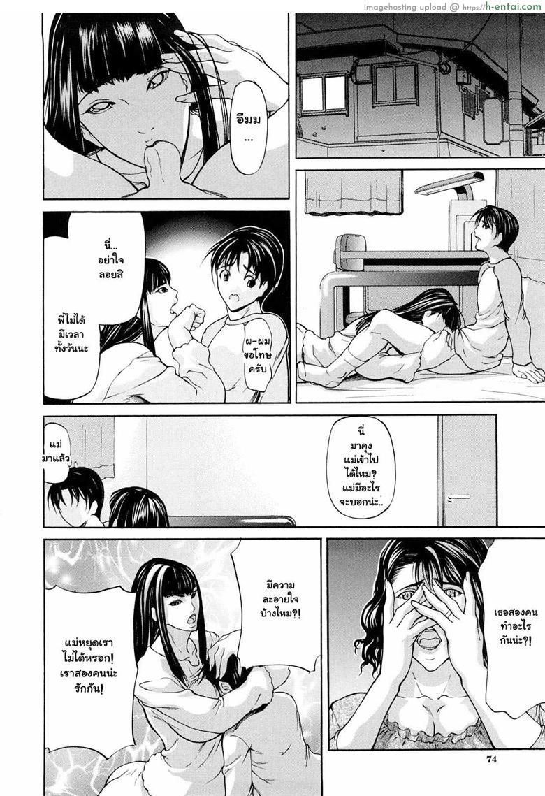 แม่ไม่ให้พัก พี่ไม่ให้นอน 5 - แผ่น 4