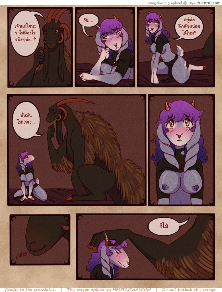 เครื่องสังเวยแด่จอมมาร - แผ่น 20