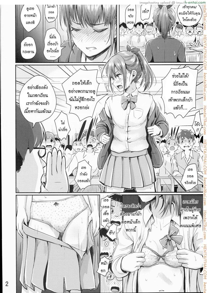 คลาสพิเศษ เพศศึกษา - แผ่น 3