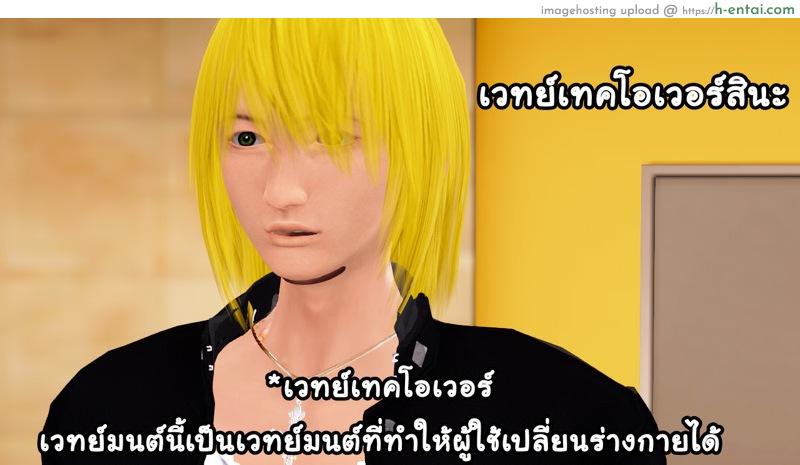 ยิ่งเเตกยิ่งเเกร่ง ภาค B.L.A.D.E 9 - ทำลายสถิติ - แผ่น 6