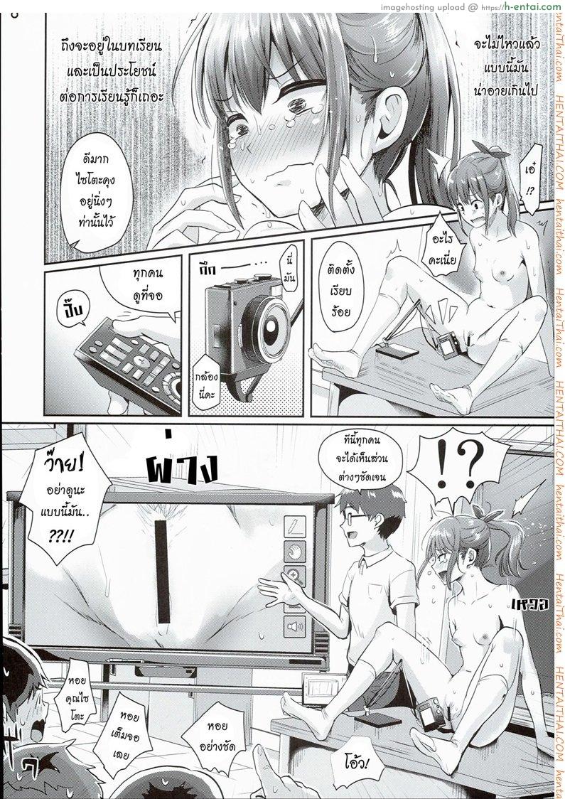 คลาสพิเศษ เพศศึกษา - แผ่น 9