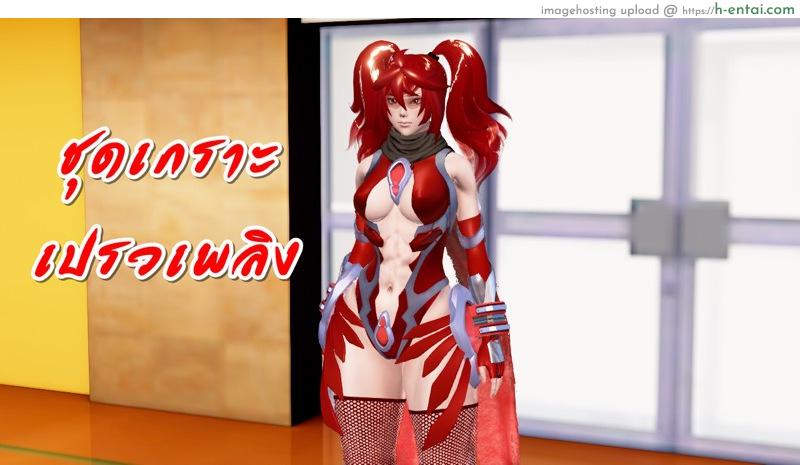 ยิ่งเเตกยิ่งเเกร่ง ภาค B.L.A.D.E 9 - ทำลายสถิติ - แผ่น 26