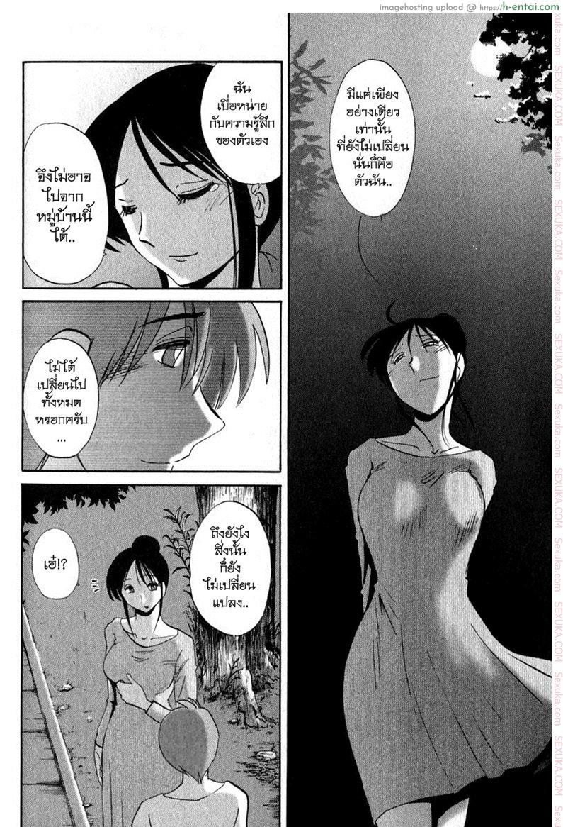 แม่ยายที่รัก 7.5 - สิบปีก่อน - แผ่น 14