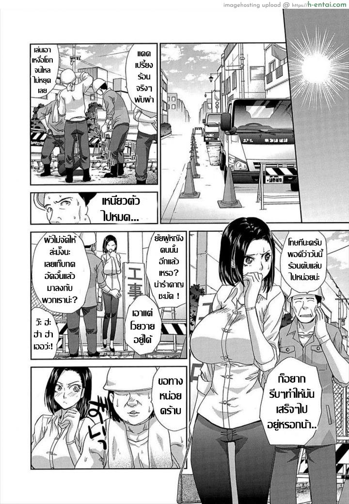 คุณนายอารมณ์เปลี่ยว เกมเสียวเกินพิกัด - แผ่น 4