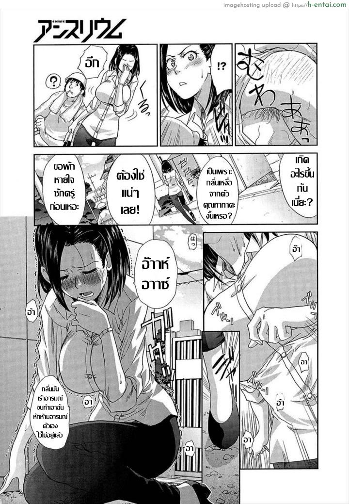 คุณนายอารมณ์เปลี่ยว เกมเสียวเกินพิกัด - แผ่น 5