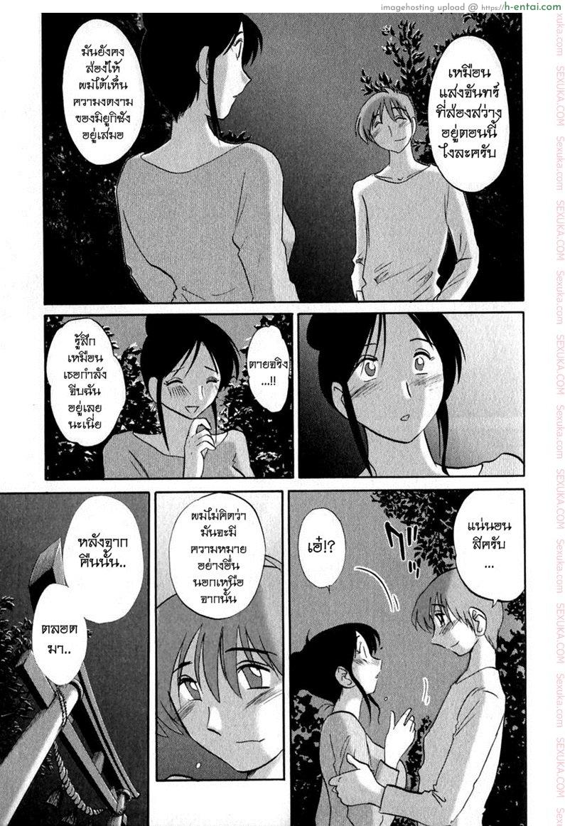 แม่ยายที่รัก 7.5 - สิบปีก่อน - แผ่น 15