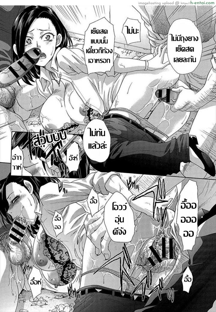 คุณนายอารมณ์เปลี่ยว เกมเสียวเกินพิกัด - แผ่น 13