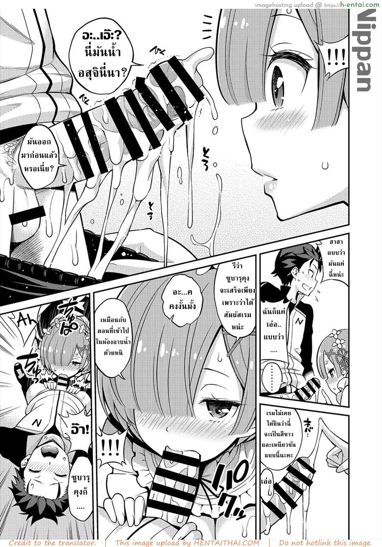 หลั่งไวถ้าใช่เธอ - แผ่น 9