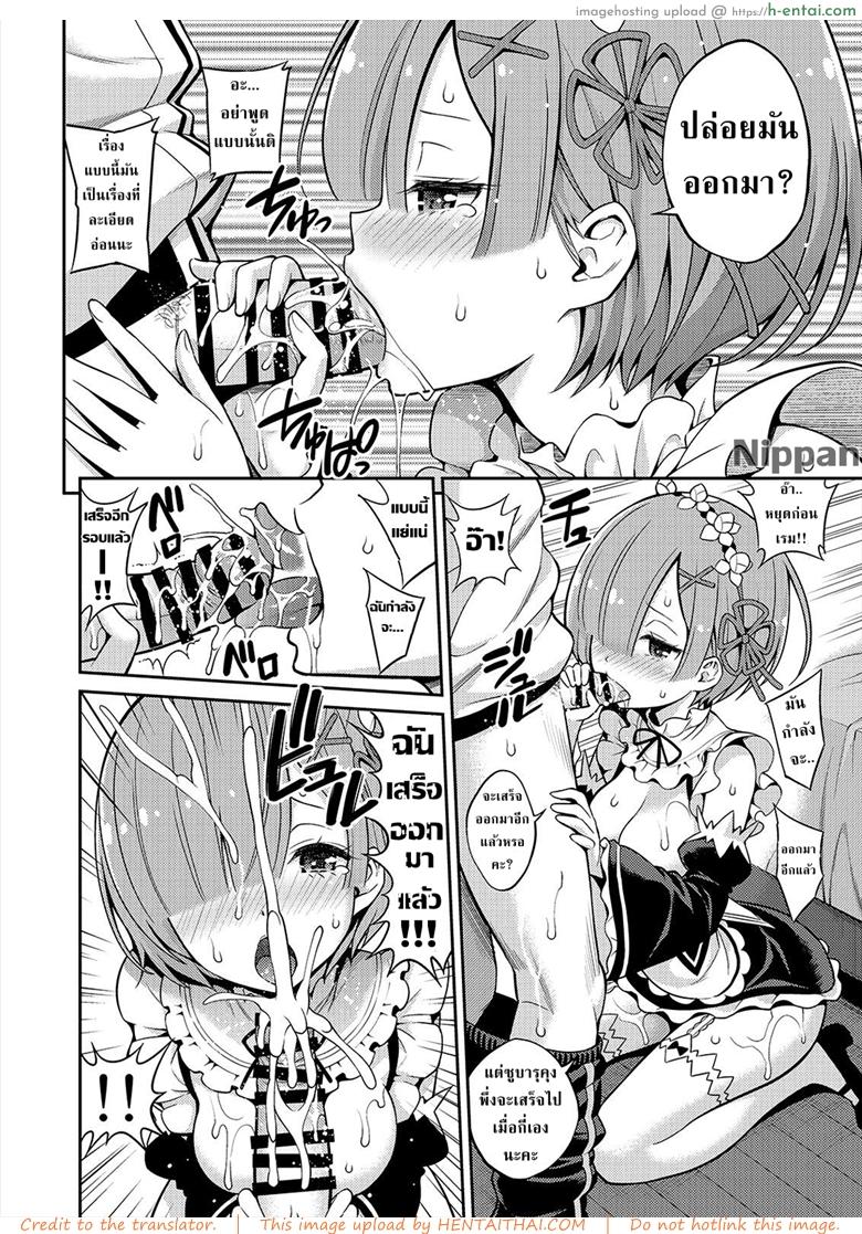 หลั่งไวถ้าใช่เธอ - แผ่น 10