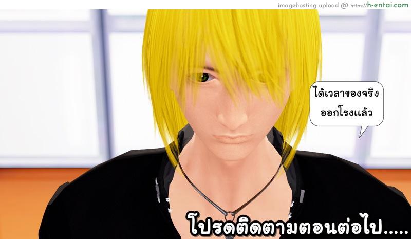 ยิ่งเเตกยิ่งเเกร่ง ภาค B.L.A.D.E 9 - ทำลายสถิติ - แผ่น 53