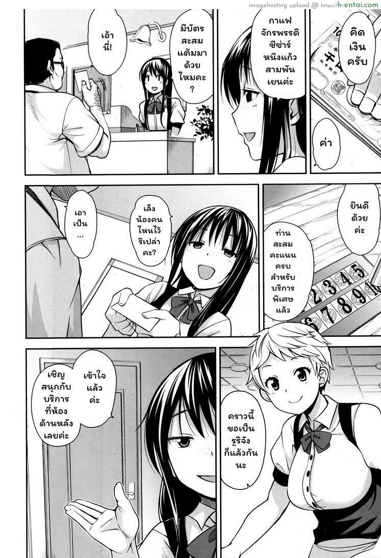 ปาร์ตี้ ย.ส.ต.น. 3 - แผ่น 2