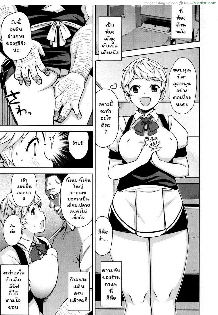 ปาร์ตี้ ย.ส.ต.น. 3 - แผ่น 3