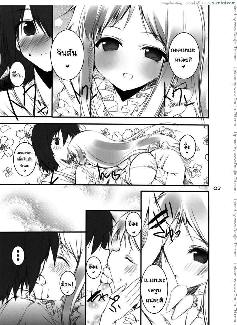 โดจิน ไม่น่าเล้ย Mitsurugi Aoi Otoshidama! [Ano Hana] แปลไทย 4