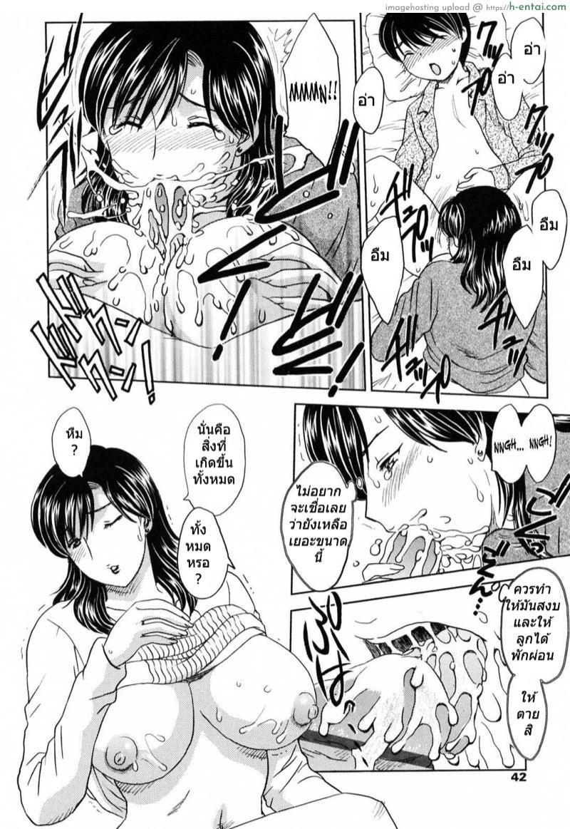 แอบลัก ตอนแม่หลับ 3 - แผ่น 6