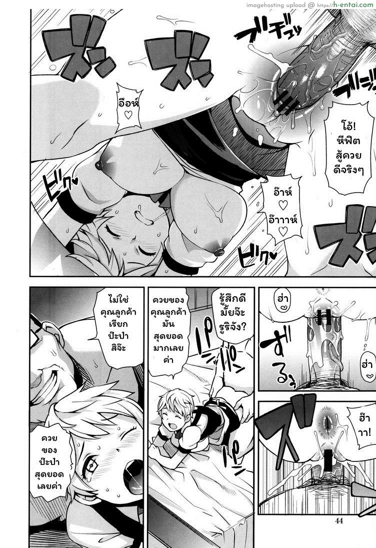 ปาร์ตี้ ย.ส.ต.น. 3 - แผ่น 10