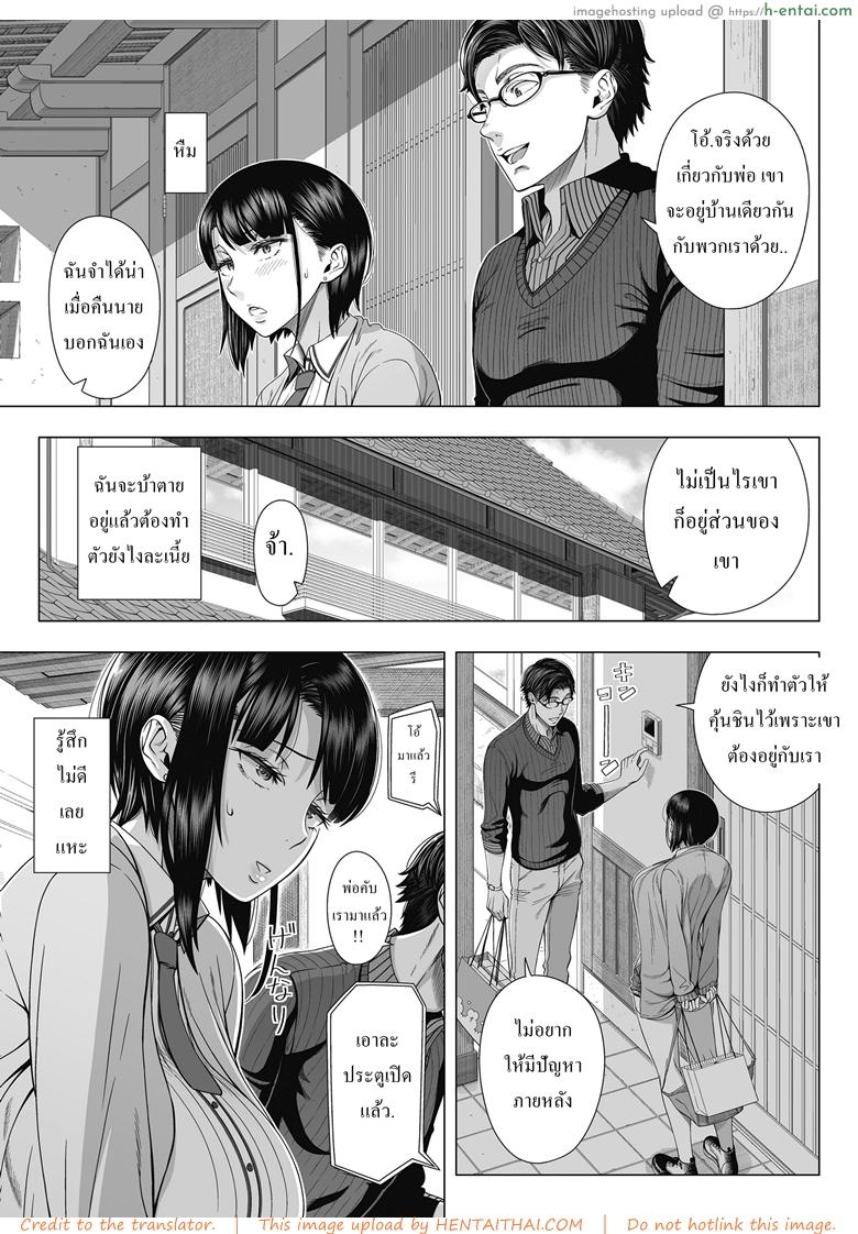 บังเอิญว่าโลกมันกลม 2 - แผ่น 2