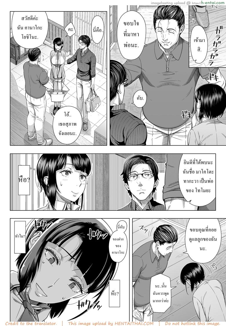 บังเอิญว่าโลกมันกลม 2 - แผ่น 3