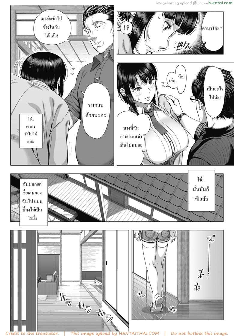 บังเอิญว่าโลกมันกลม 2 - แผ่น 5