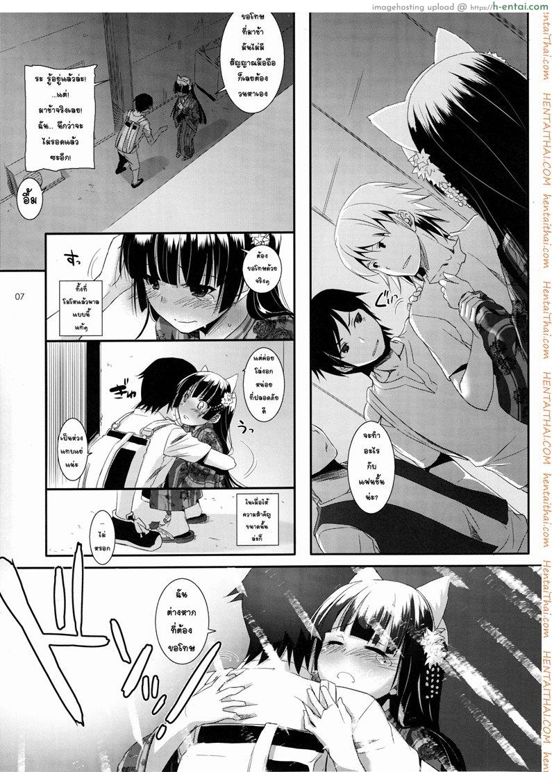 ณ ซอกตึกที่ไม่มีใครเห็น - แผ่น 6