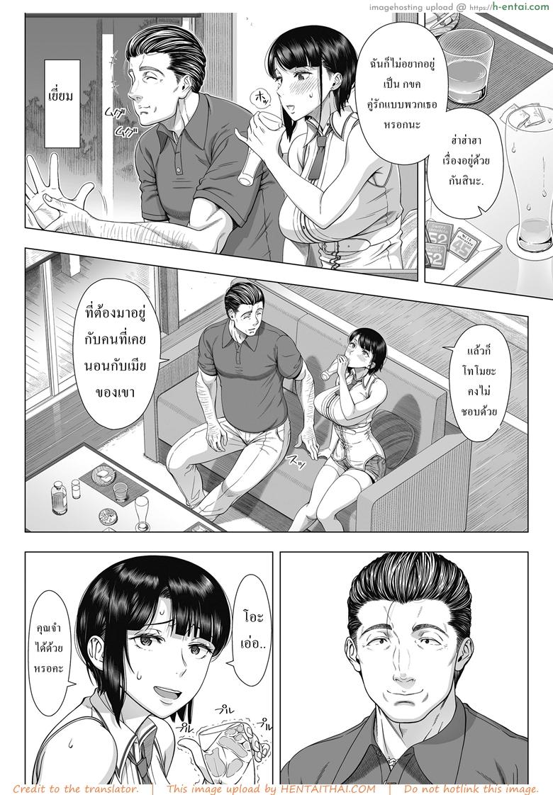 บังเอิญว่าโลกมันกลม 2 - แผ่น 7