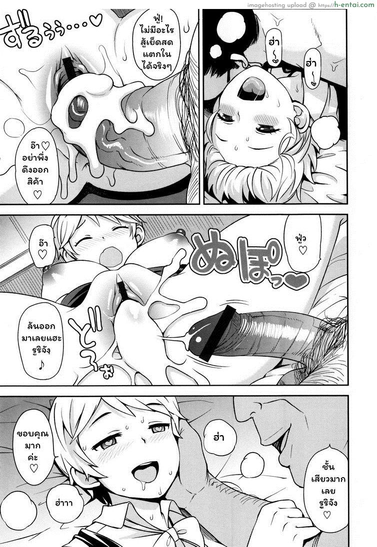 ปาร์ตี้ ย.ส.ต.น. 3 - แผ่น 15